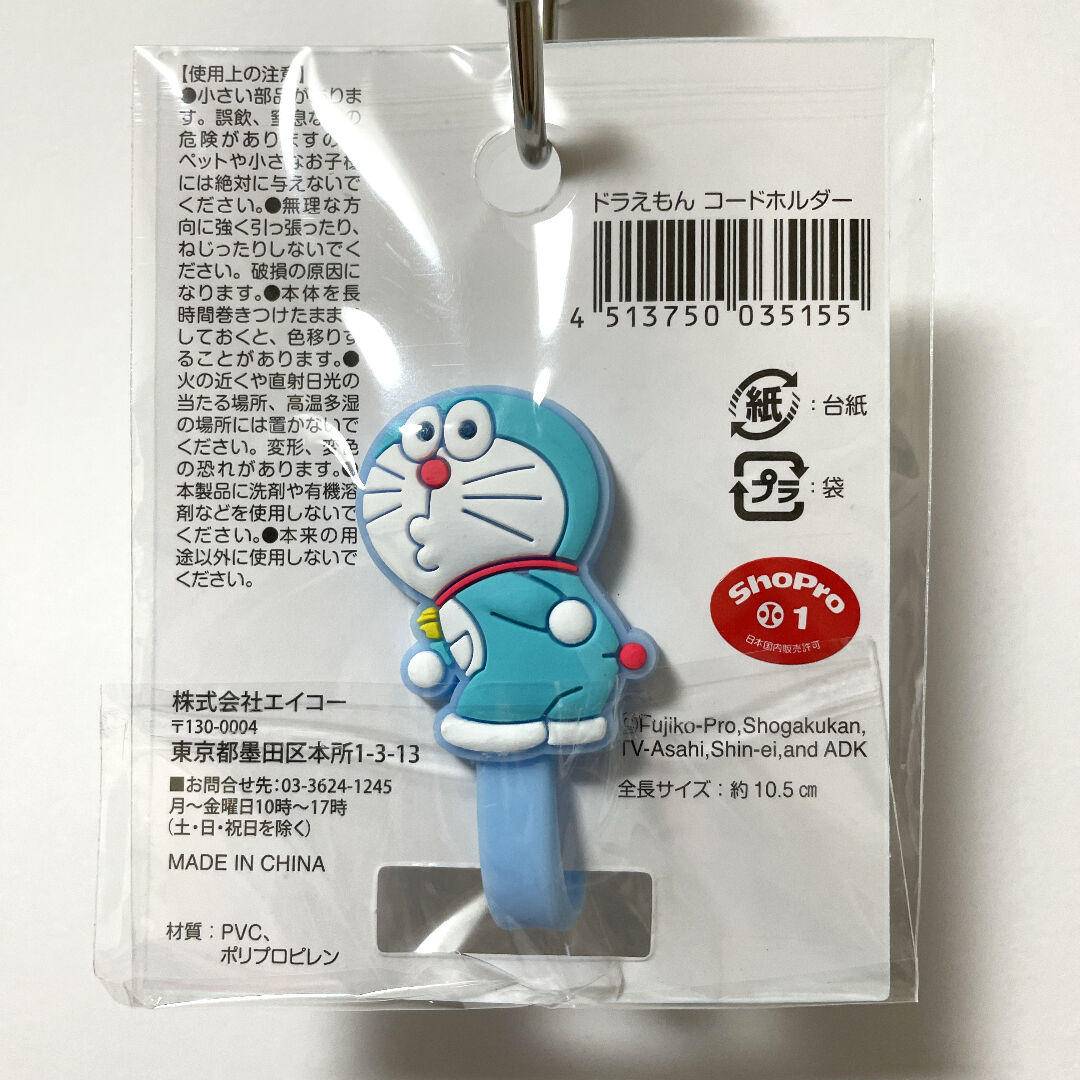 ドラえもん コードホルダー Aboo