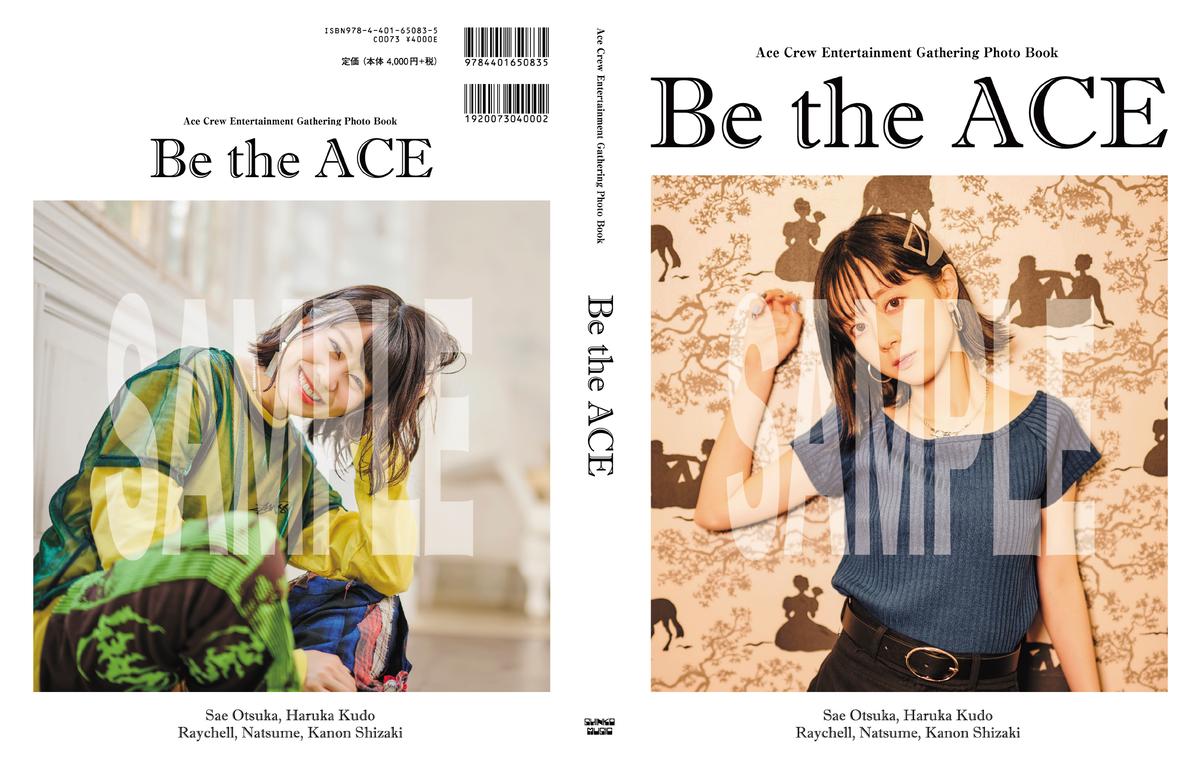 エースクルーエンターテイメント　直筆サイン入り　写真集 直筆サイン入り Be the ACE 写真集 エースクルー
