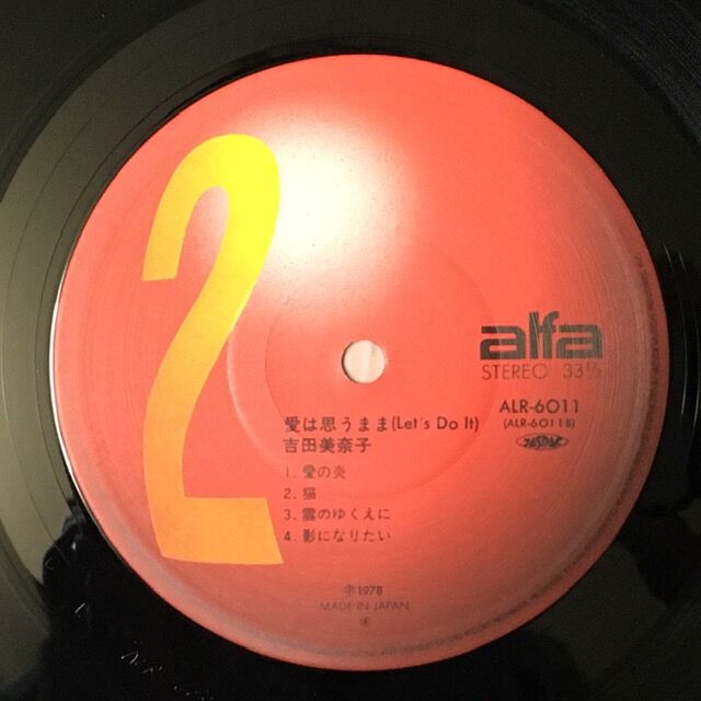 Minako Yoshida (吉田美奈子) 愛は思うまま (Let's Do It)