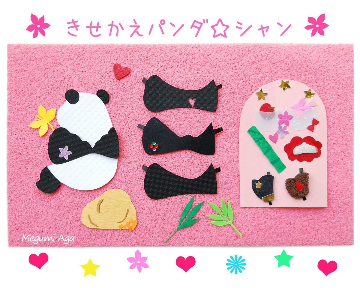 絵本屋さんのコーヒーん 絵本と切り絵とパンダとごはんと
