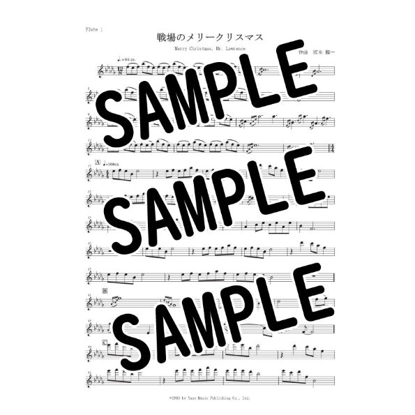 戦場のメリークリスマス Merry Christmas Mr Lawrence Jap