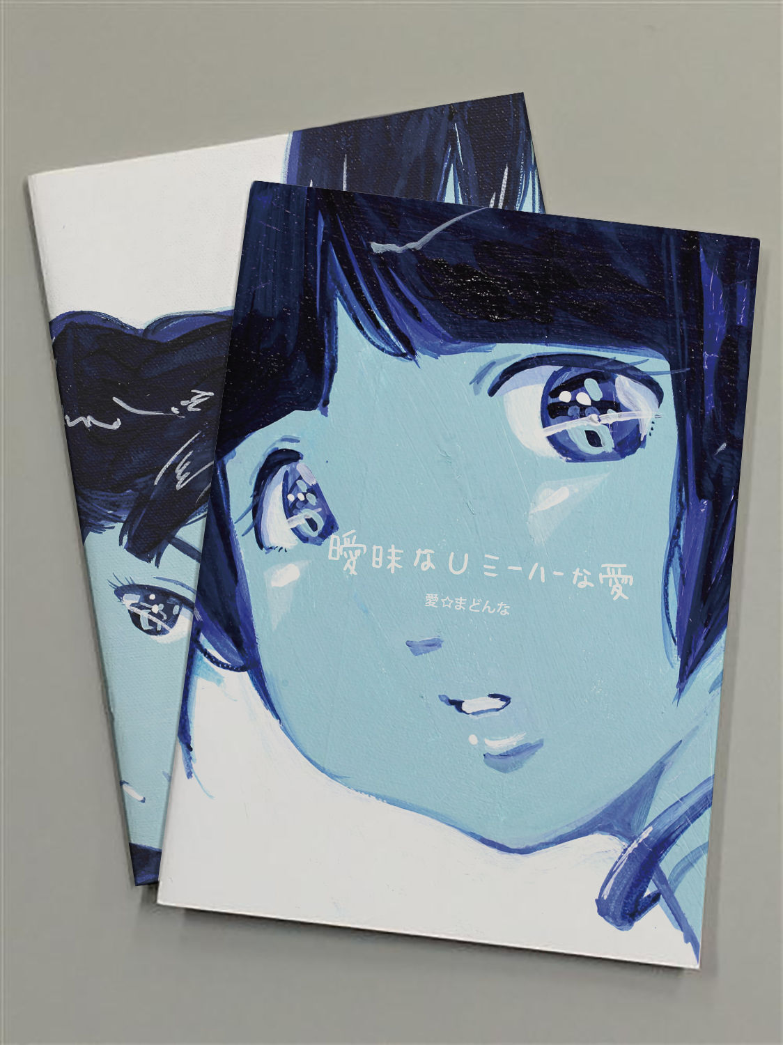 曖昧なuミーハーな愛 Zine Ai Madonna S