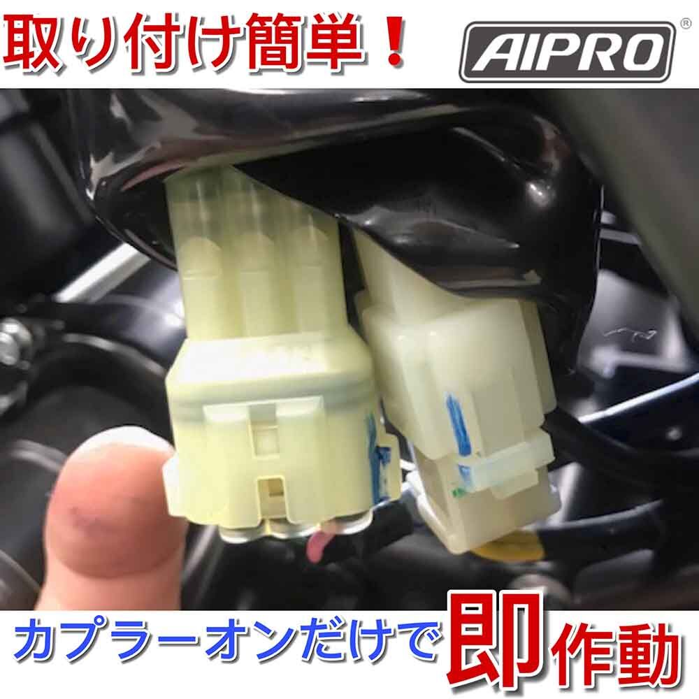 アイプロ製☆スピードヒーラー APSH1 CRF250M/L ラリー