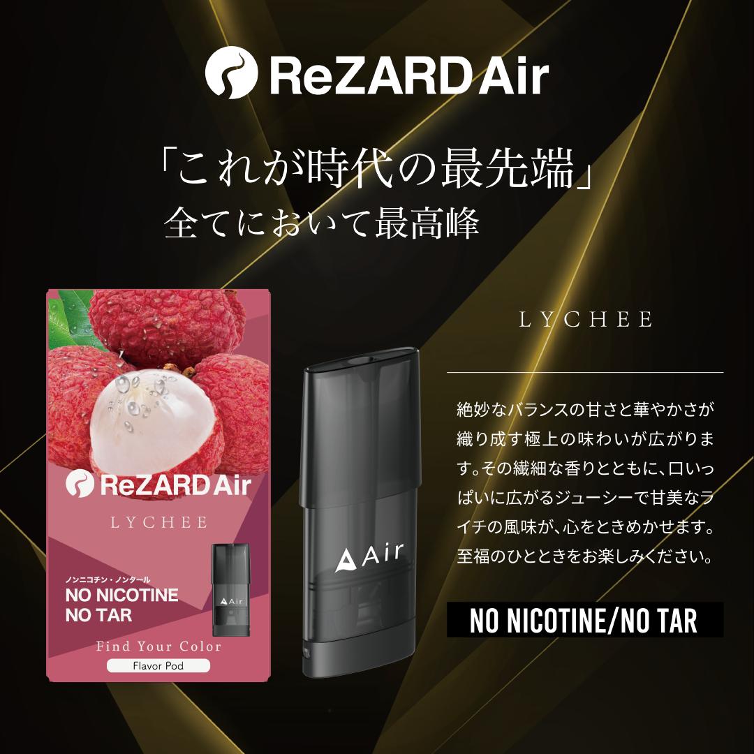 ReZARD Air フレーバーポッド メンソール ReZARD Air フレーバーポッド メンソール