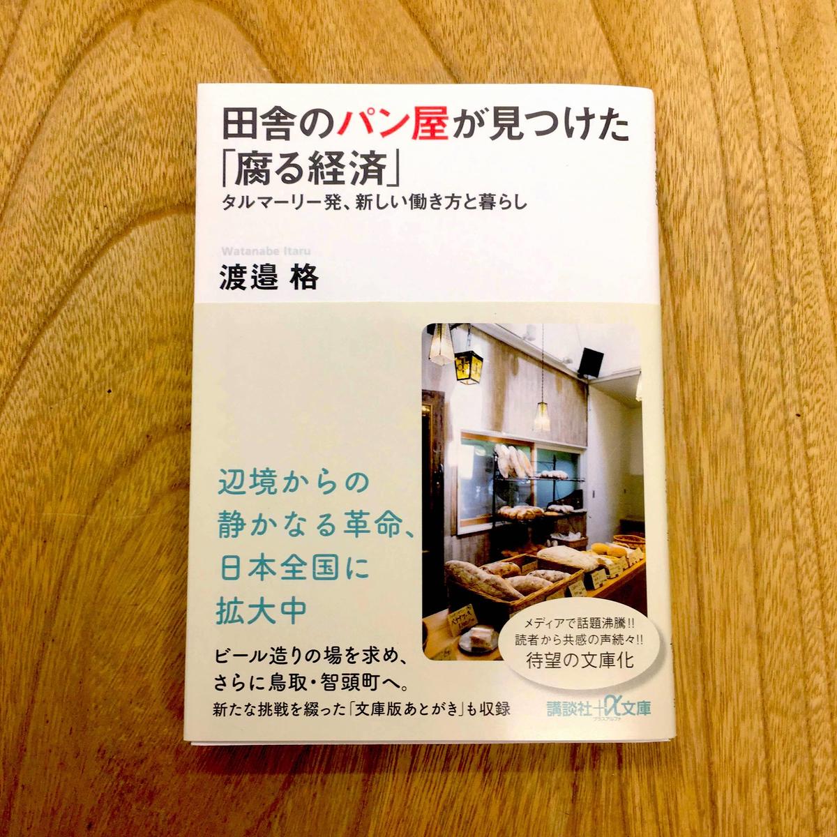腐る経済 あらすじ – 腐る経済 ビジネス – XOIJO