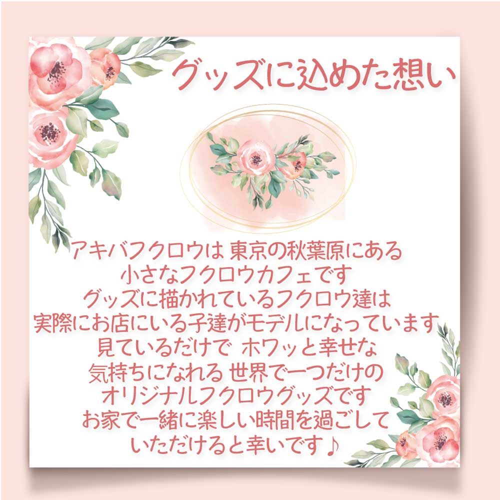 手ぬぐい ドット絵フクロウ S Akiba Fukurou Online Shop