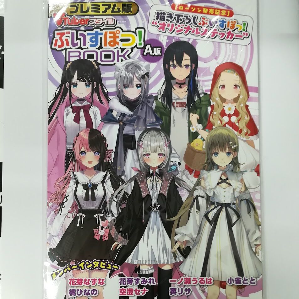 ぶいすぽっ！ 一ノ瀬うるは 缶バッジ blessing