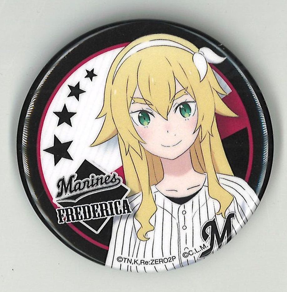 Re ゼロから始める異世界生活 パ リーグ6球団コラボ 缶バッジ フレデリカ バウマン ア