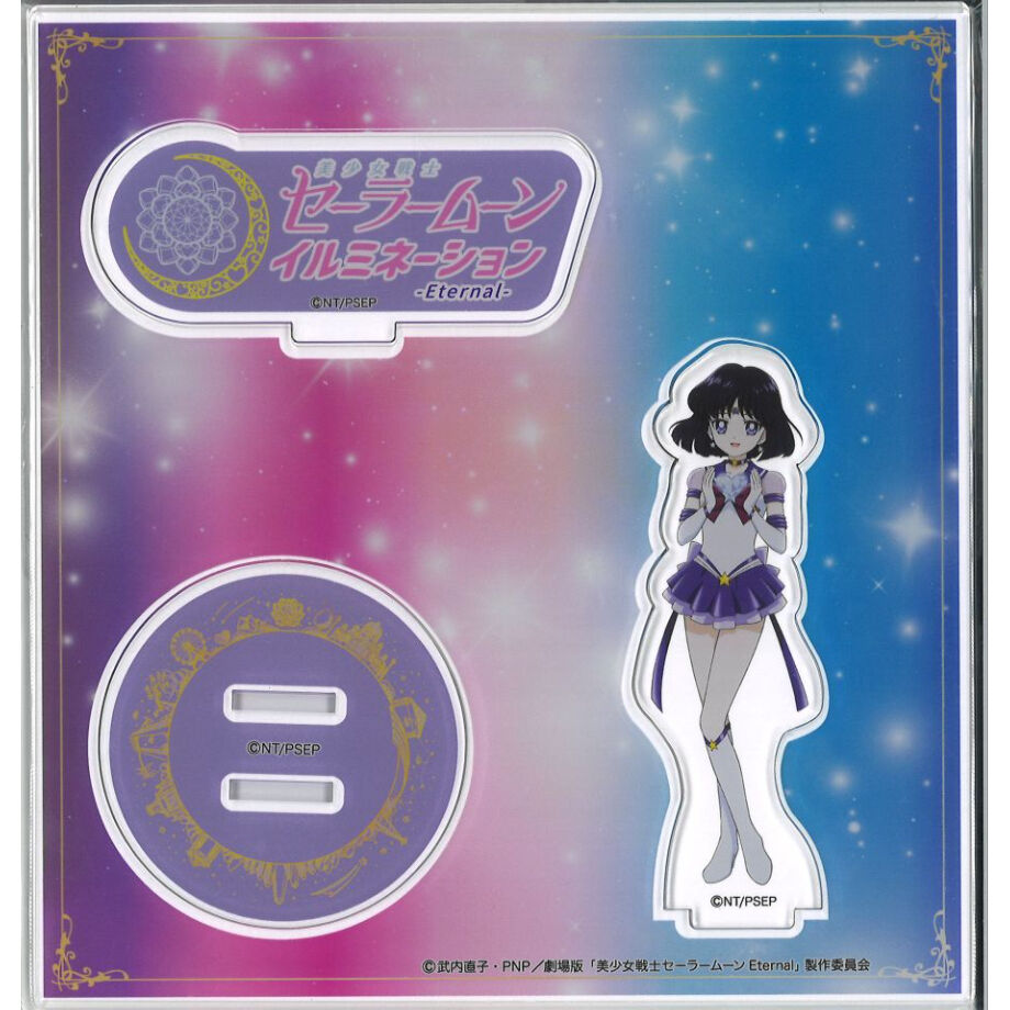 フル コンプ リート セーラームーン さがみ湖 プレジャー