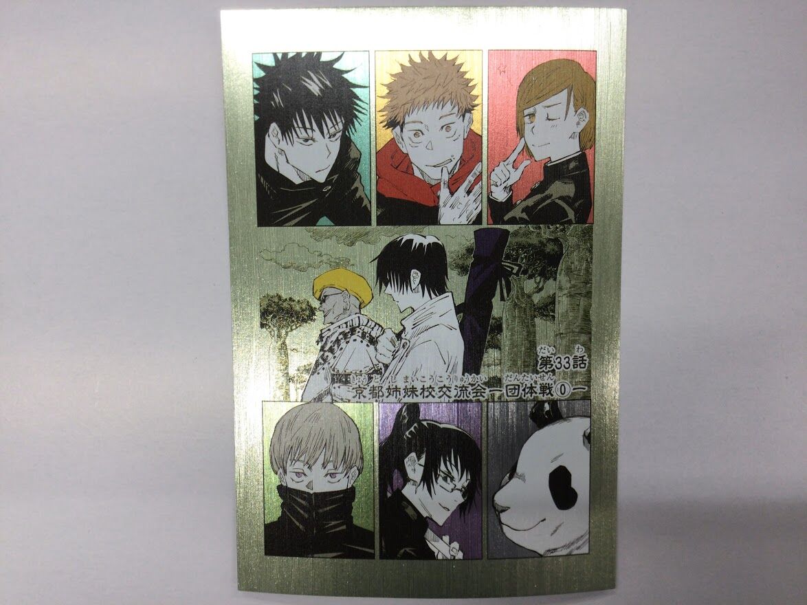 呪術廻戦 東京 扉絵ポストカード K Books 秋葉原