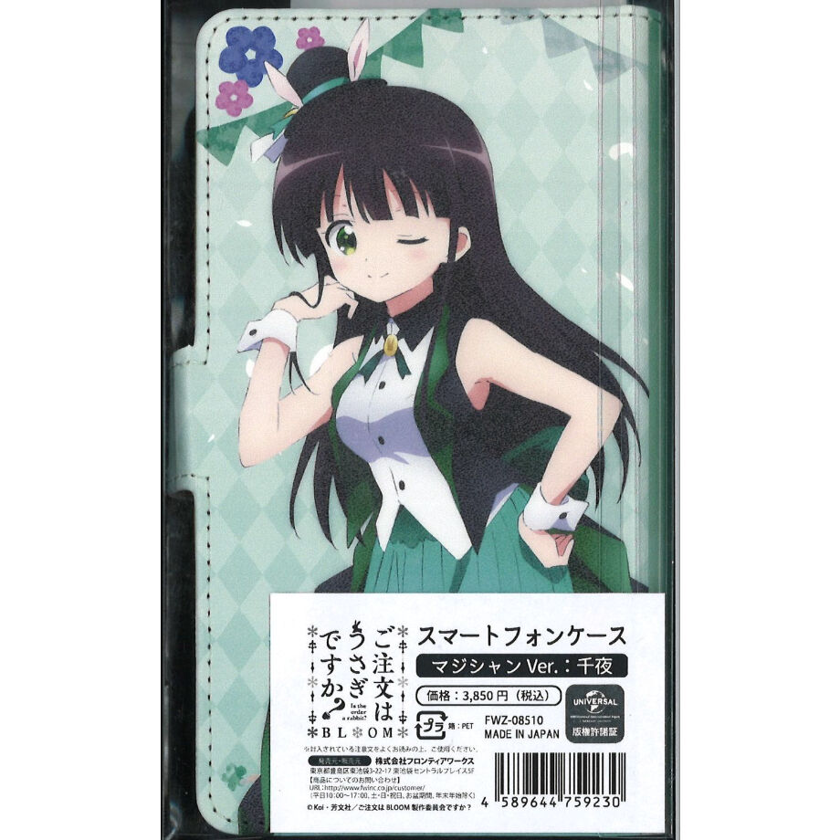 ご注文はうさぎですか Bloom 手帳型スマートフォンケース マジシャンver 千夜 ご注文はうさぎですか Bloom 手帳型スマートフォンケース マジシャンver 千夜