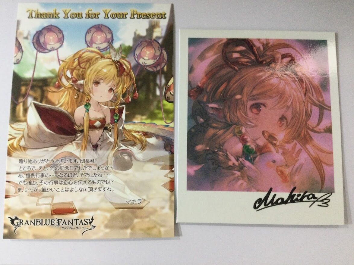 グランブルーファンタジー バレンタイン ホワイトデー お返し 19 マキラ K Boo