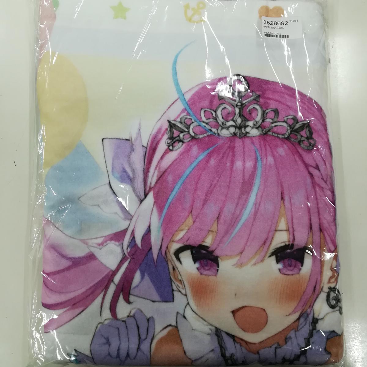 新品未開封】ホロライブ 湊あくあ BIGバスタオル