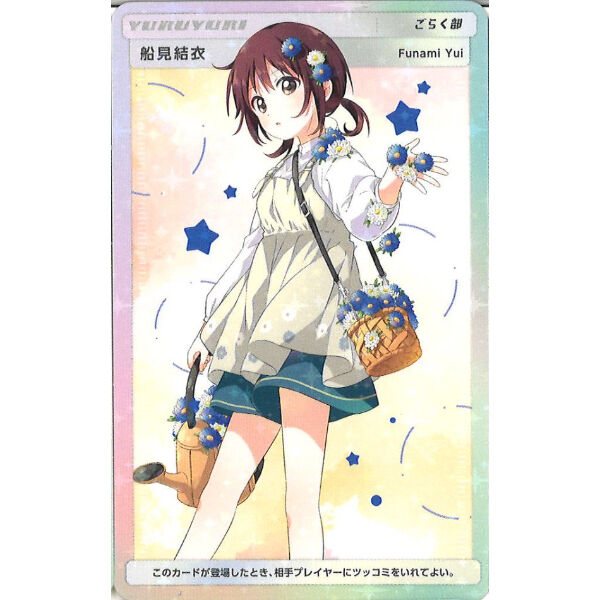 ゆるゆり 大室家 アトレ オリジナルカード 船見結衣 ごらく部 K Boo