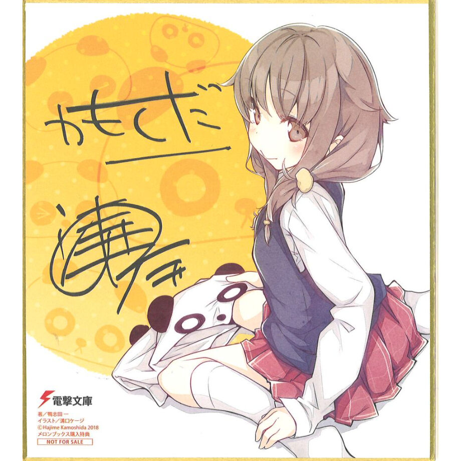 青春ブタ野郎はバニーガル先輩の夢を見ない声優陣のサイン入り