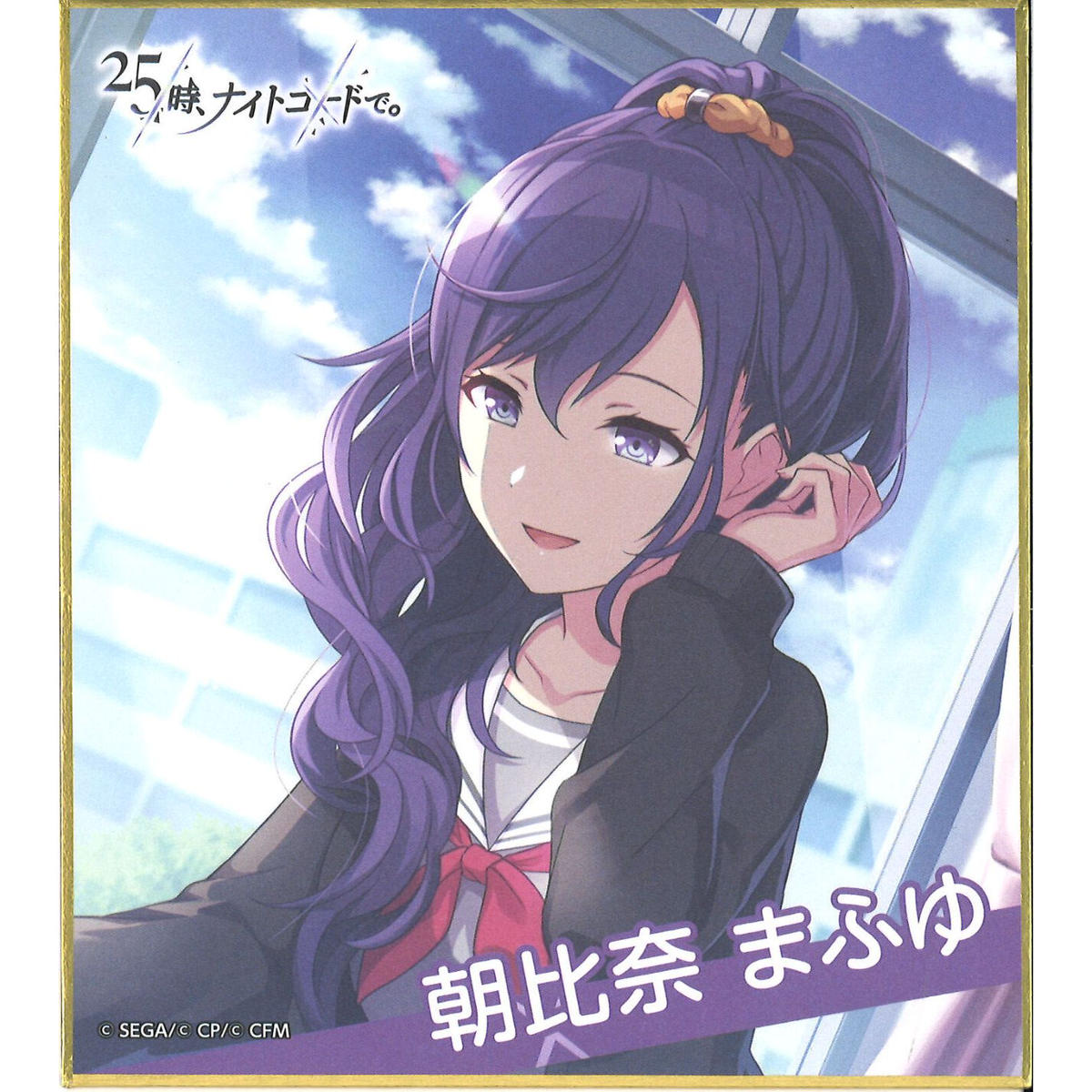 プロジェクトセカイ 朝比奈まふゆ ミニ色紙コレクション K Books 秋葉原