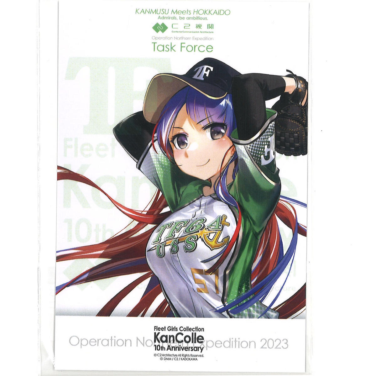 艦これ C2機関北方遠征 北海道 公式限定艦娘アクリルボード