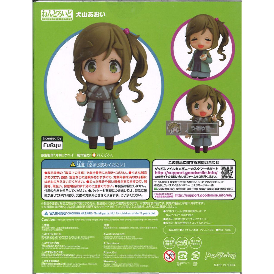 ねんどろいど 1097 ゆるキャン 犬山あおい K Books 秋葉原 ねんどろいど 1097 ゆるキャン 犬山あおい K Books 秋葉原