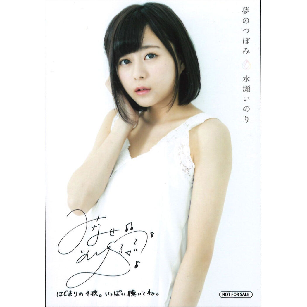 水瀬いのり 特典ブロマイド K Books 秋葉原