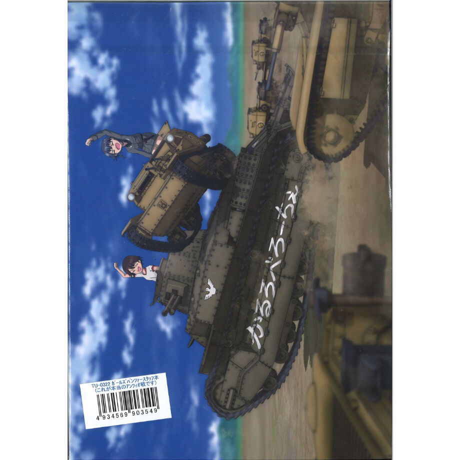 ガールズ パンツァー もう出オチとは言わせない これが本当のアンツィオ戦です スタッフ本