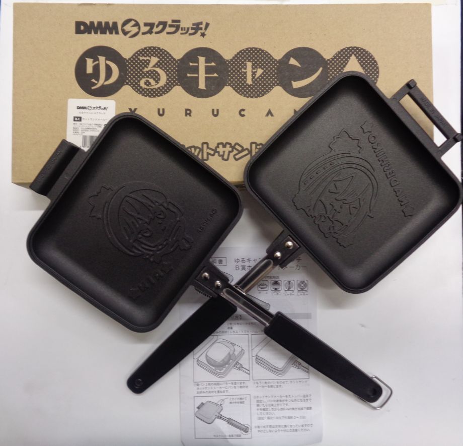 Dmmスクラッチ ゆるキャン B賞 ホットサンドメーカー K Books 秋葉原
