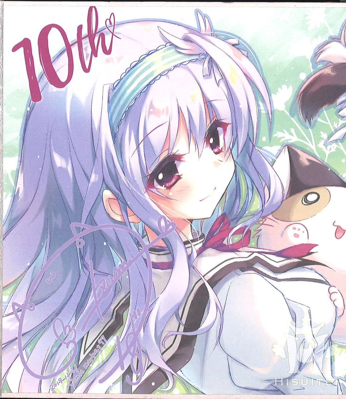 2022新作モデル 結城希亜 色紙 翡翠亭 asakusa.sub.jp