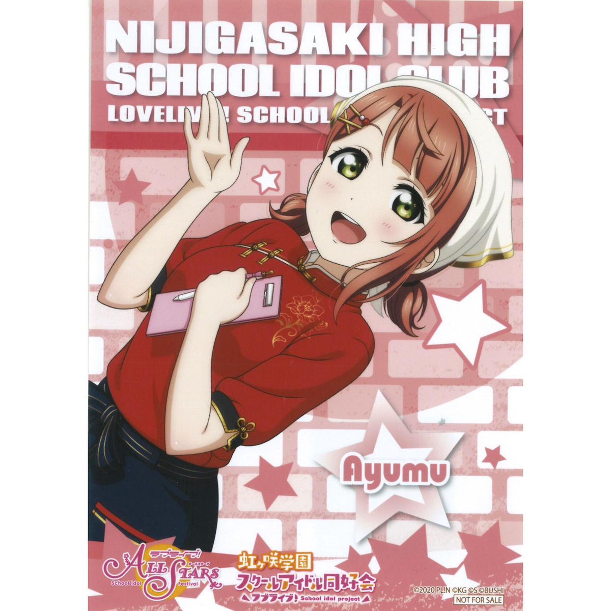 気質アップ】 アイドルタレントグッズおもちゃ・ホビー・グッズ ラブ