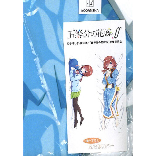 未開封）五等分の花嫁∬ プレミアム抱き枕カバー 中野三玖 / エムズ ...
