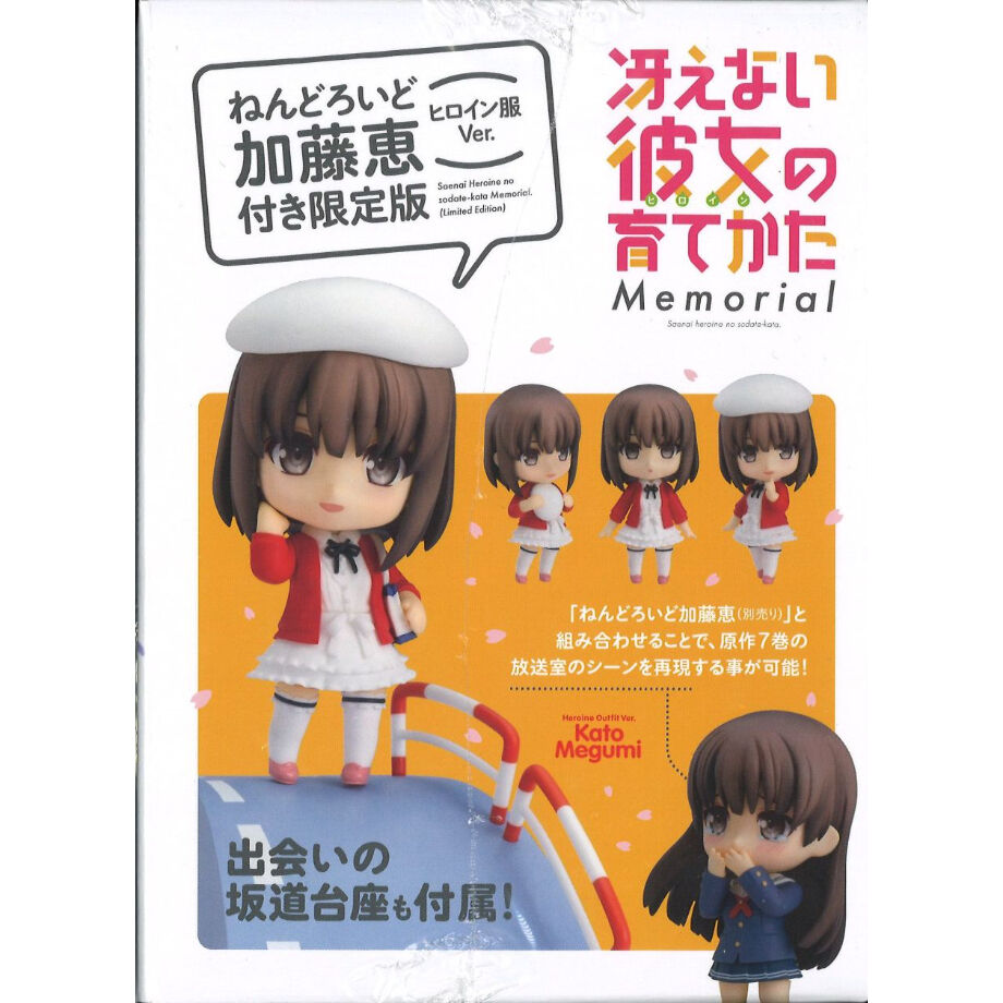 未開封 ねんどろいど 加藤恵 ヒロイン服ver 付き 限定版 冴えない彼女の育てかた Me