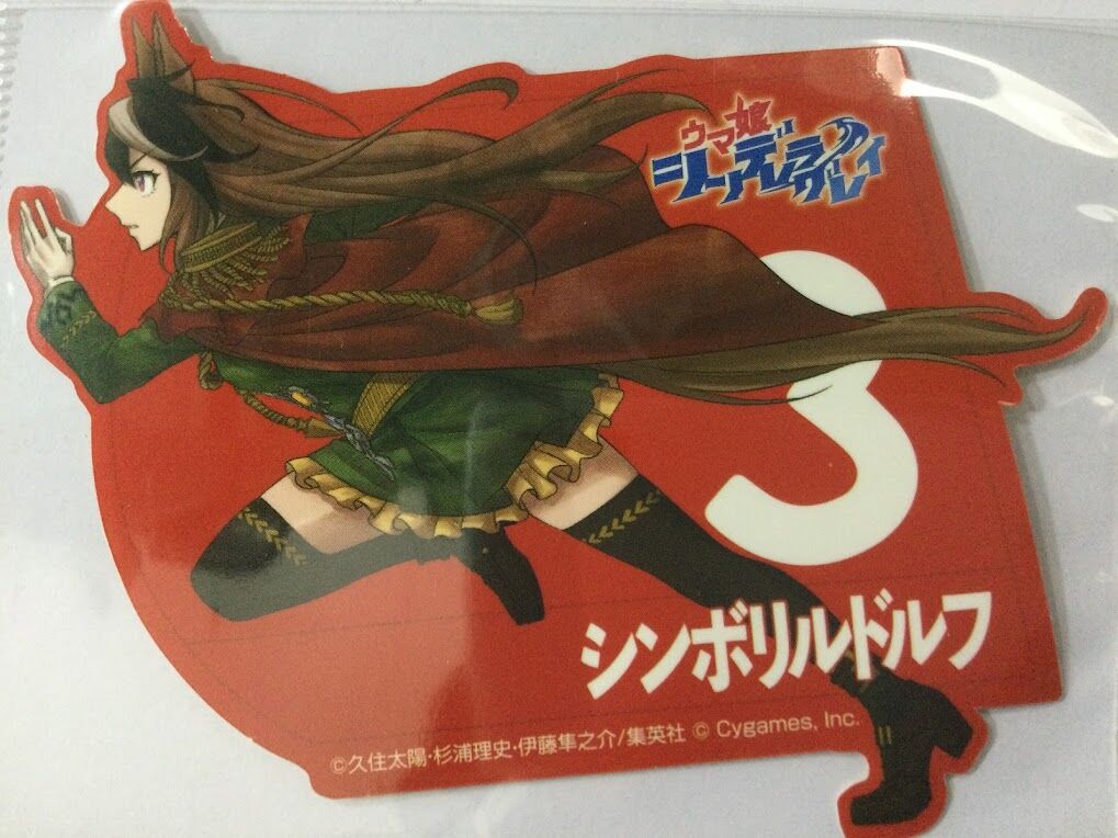 ウマ娘 シンボリルドルフ シンデレラグレイ ステッカー K Books 秋葉原