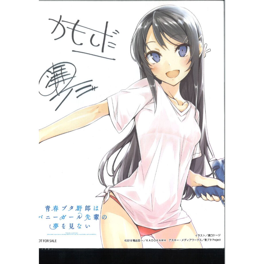 青春ブタ野郎はバニーガール先輩の夢を見ない　桜島麻衣　水鉄砲デートver特典付き Amazon.co.jp: 青春ブタ野郎はバニーガール先輩の夢を見ない