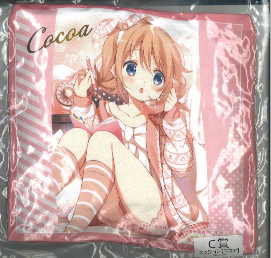 未開封 きゃらっとくじ ご注文はうさぎですか くつろぎタイム C賞クッション ココア