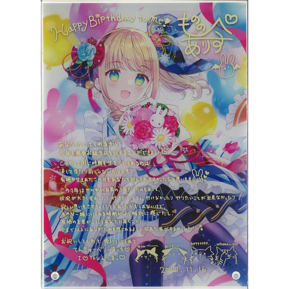 にじさんじ 物述有栖誕生日グッズ2020年 タペストリー | dim-eid-volou