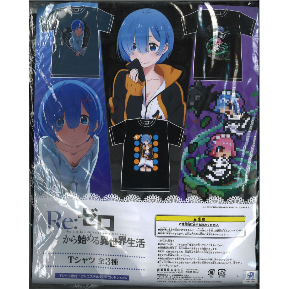 未開封 Re ゼロから始める異世界生活 Tシャツ レム ジャージ K Books 秋葉原