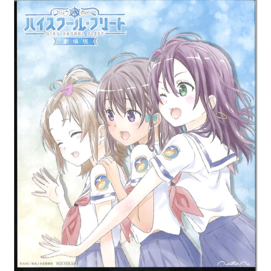 劇場版 ハイスクール フリート 5週目 来場者特典 ミニ色紙風カード 第2弾 勝田聡子 山下