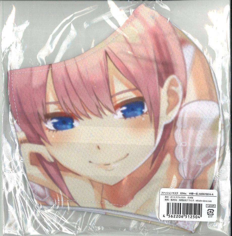 未開封 五等分の花嫁 ファッションマスク Ed Ver 中野一花 K Books 秋葉原
