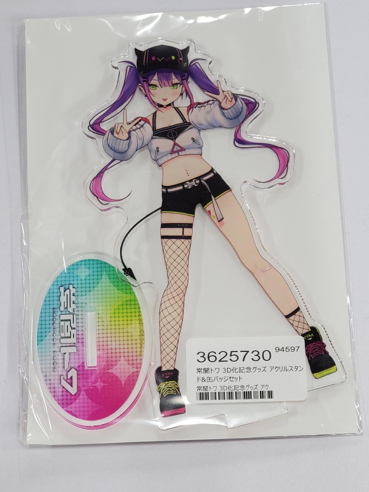 ホロライブ 常闇トワ 3D