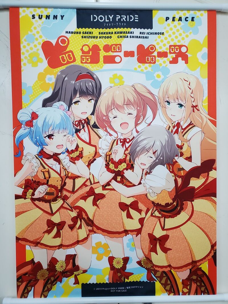 IDOLY PRIDEキャラファイングラフ アイドリープライド