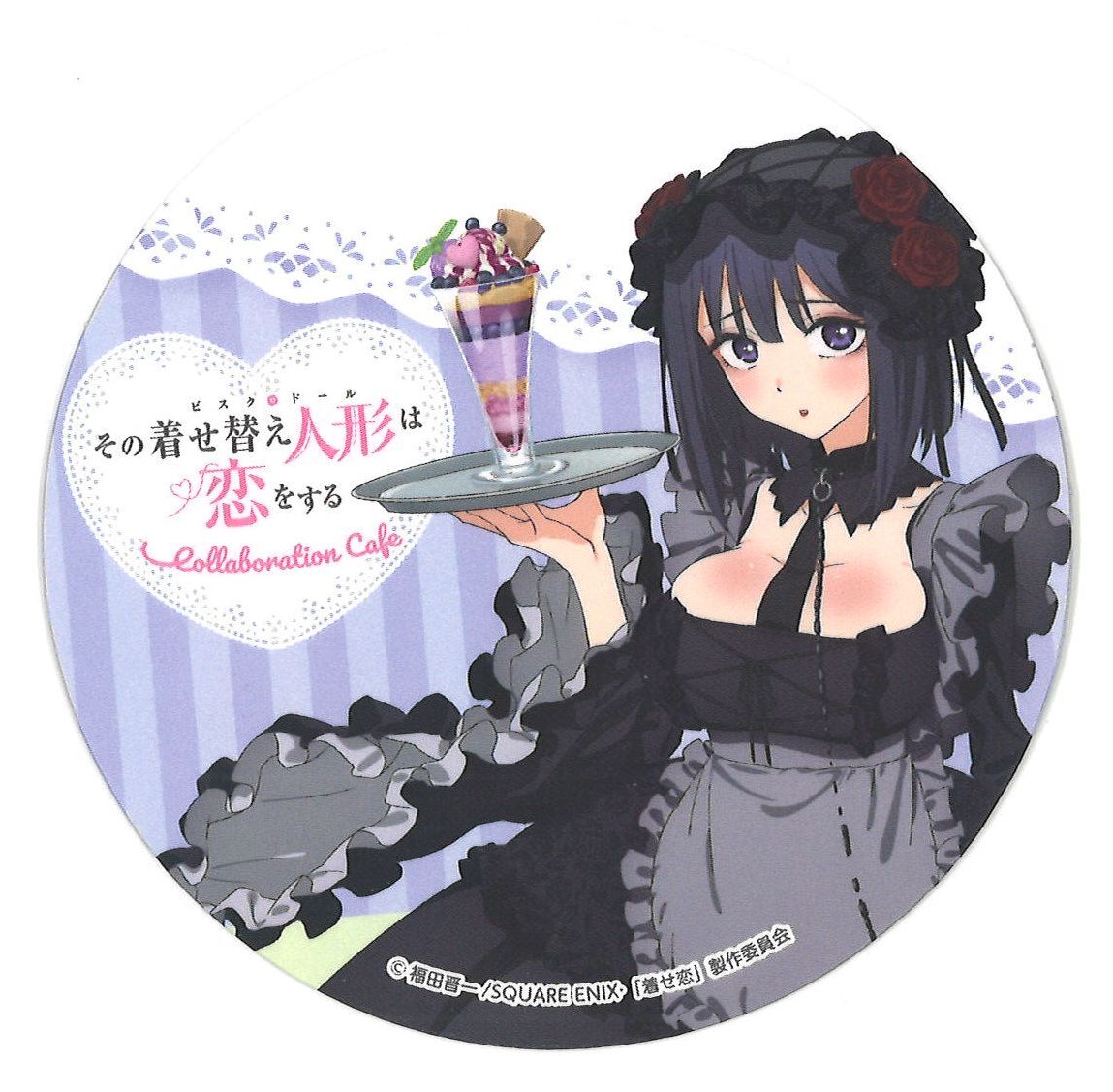 その着せ替え人形は恋をする 喜多川海夢 黒江雫 コラボカフェ B2タペストリー その着せ替え人形は恋をする AMP＋ 喜多川海夢 フィギュア