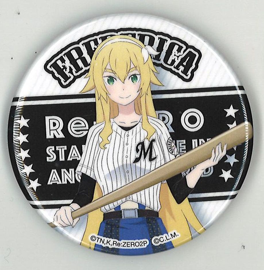 Re ゼロから始める異世界生活 パ リーグ6球団コラボ 缶バッジ フレデリカ バウマン 引