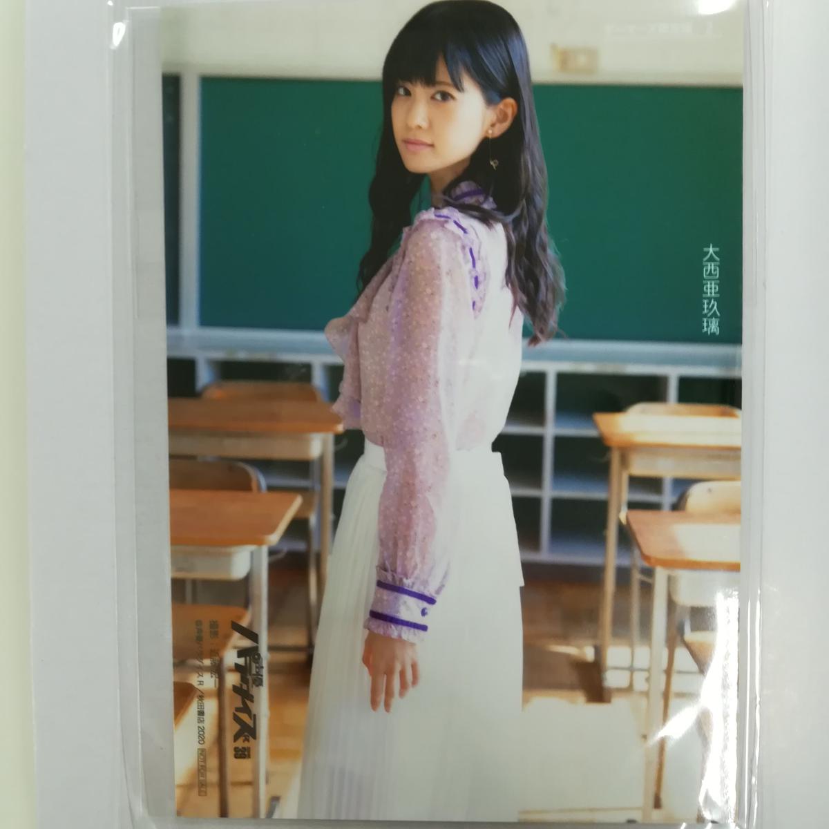 大西亜玖璃 声優パラダイスr Vol 39ゲーマーズ特典ブロマイド K Books 秋葉原 大西亜玖璃 声優パラダイスr Vol 39ゲーマーズ特典ブロマイド K Books 秋葉原