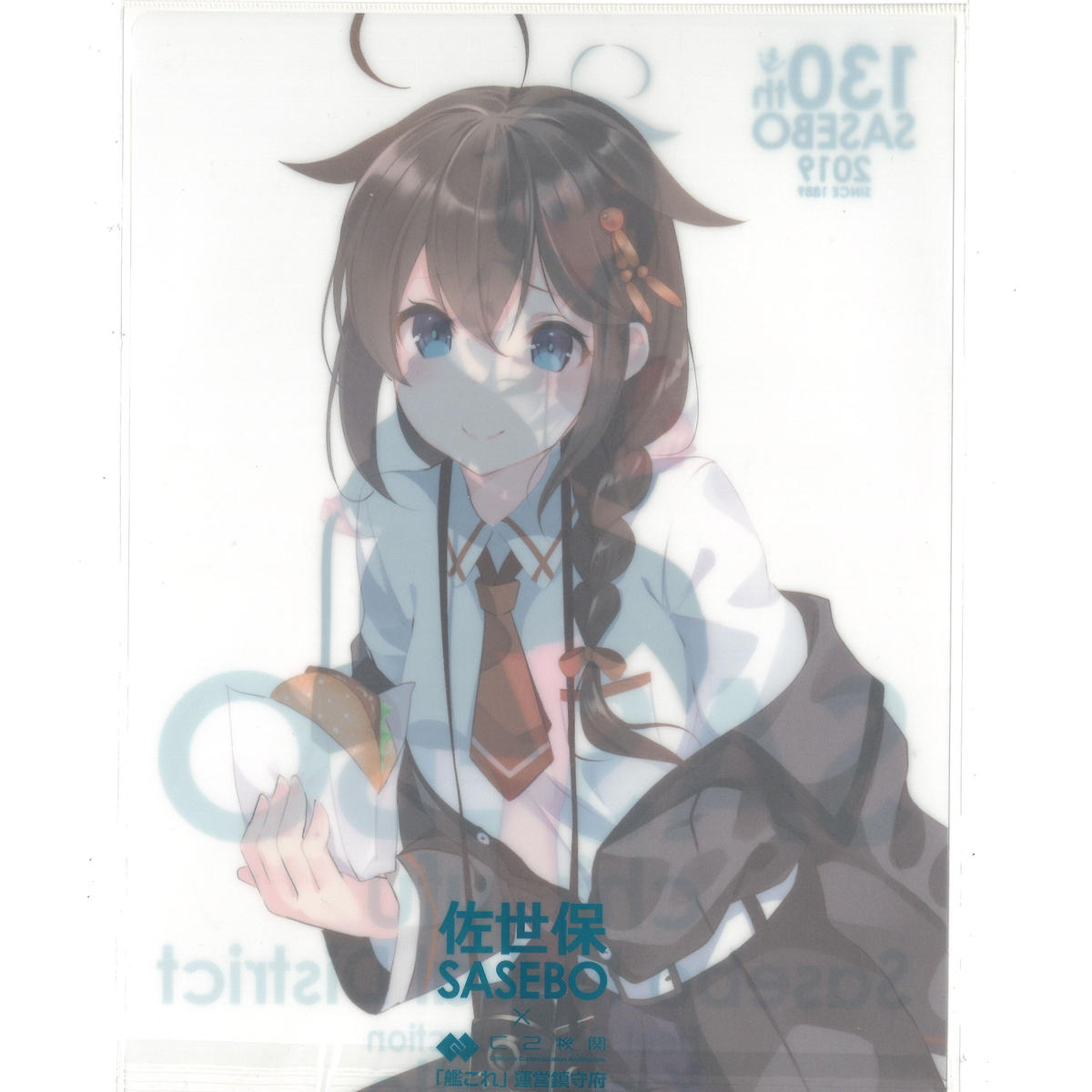 【艦これ】非売品 佐世保鎮守府巡り スタンプラリー　クリアファイル ステッカー 艦これ】非売品 佐世保鎮守府巡り スタンプラリー クリア
