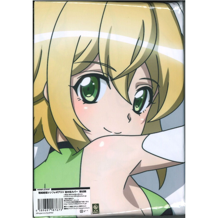 ギフト 正規品 【HS限定】戦姫絶唱シンフォギアXV 抱き枕カバー 暁切歌