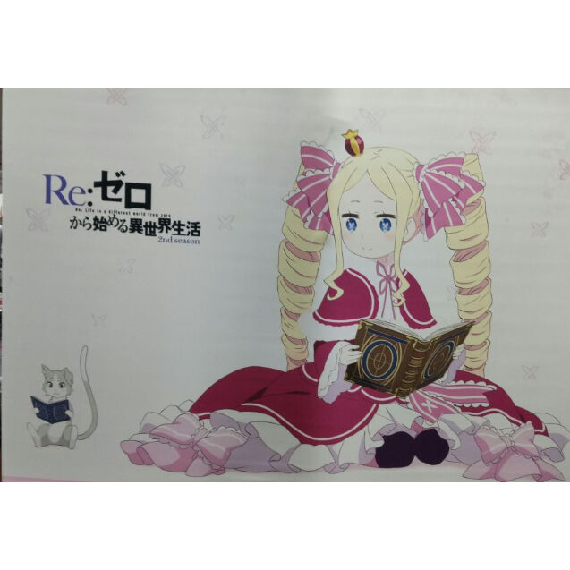 Re ゼロから始める異世界生活 2nd Season B2タペストリー Blu Ray Dvd ゲーマーズ全巻購入特典