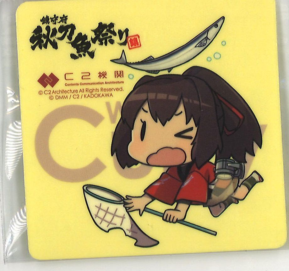 カレー機関 秋刀魚祭りシール
