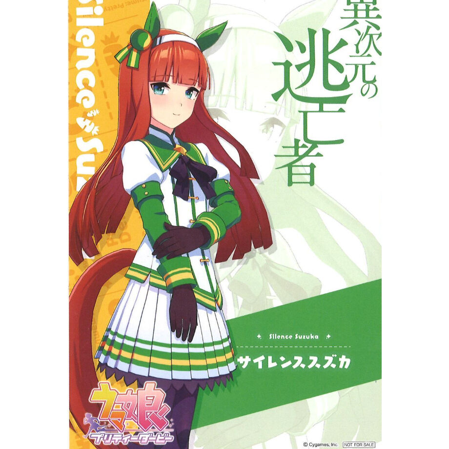 ウマ娘　ダイワスカーレット　直筆ポストカード　マチ☆アソビ ウマ娘ダイワスカーレット直筆ポストカードマチ☆アソビ