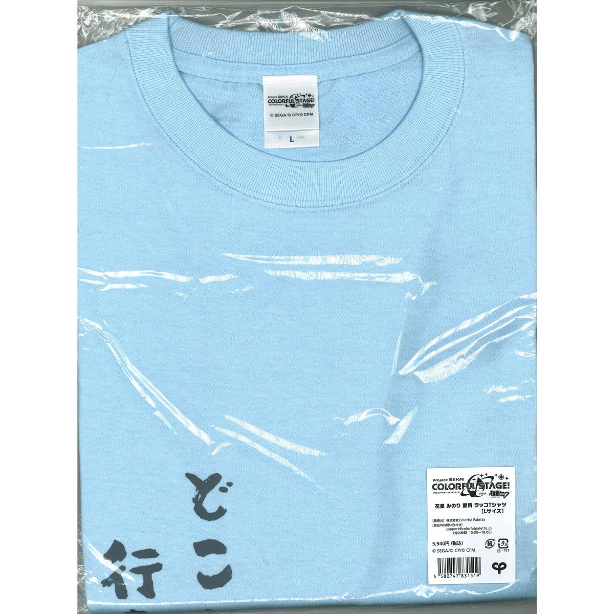 ◇中古◇花里みのり愛用ラッコTシャツ Mサイズ