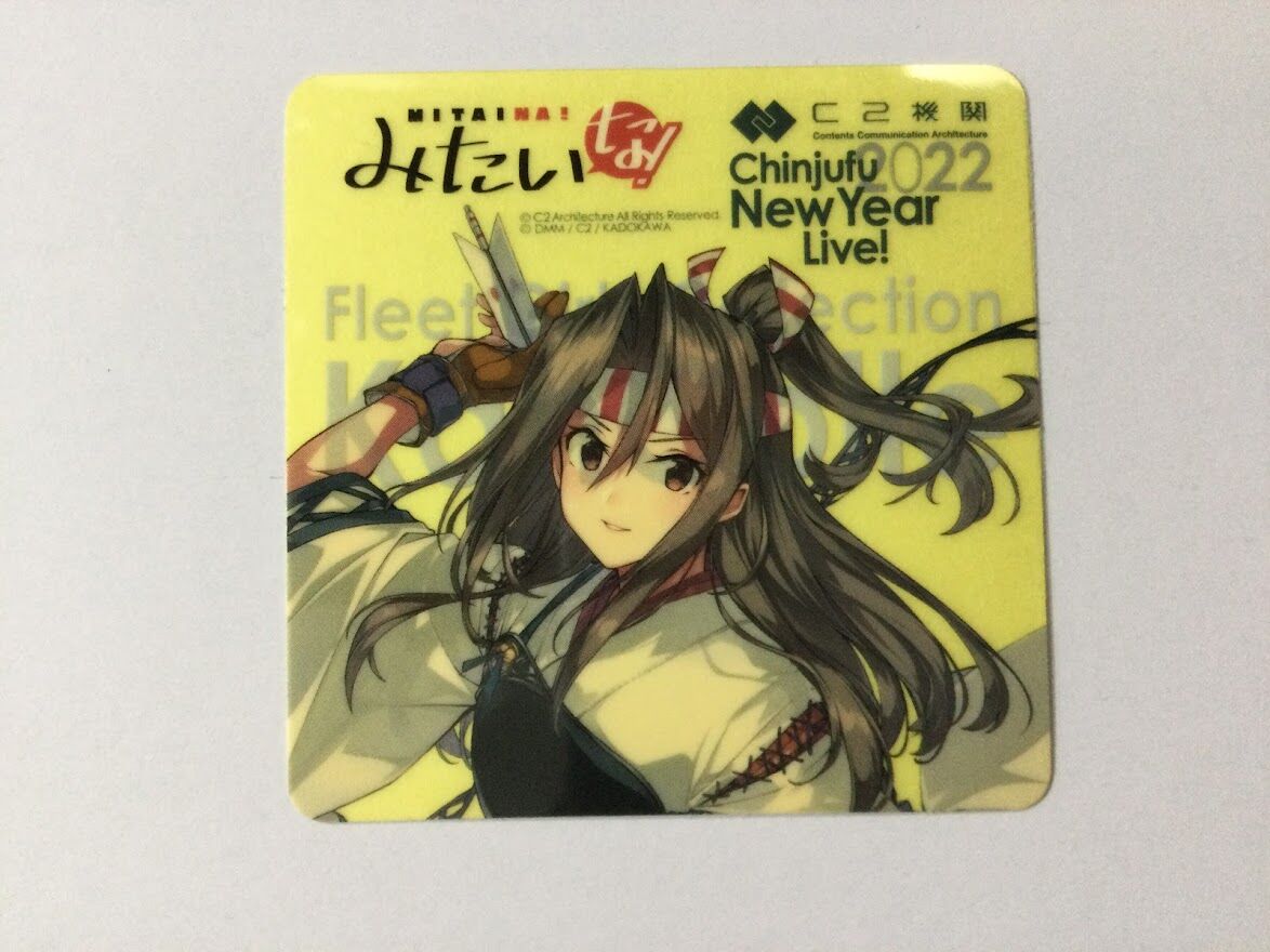 艦隊これくしょん 艦これ公式シール 佐世保 コラボ セット