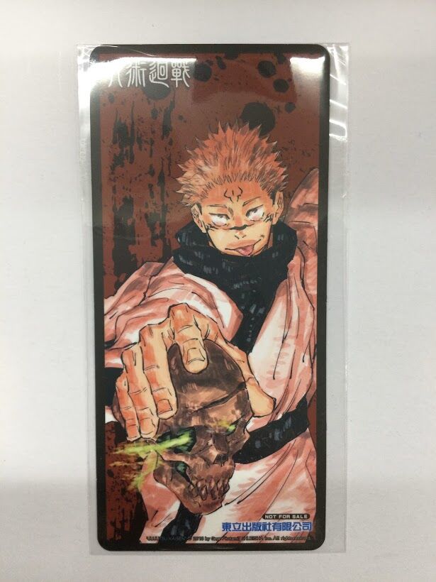 呪術廻戦 台湾版 特典 栞 乙骨憂太