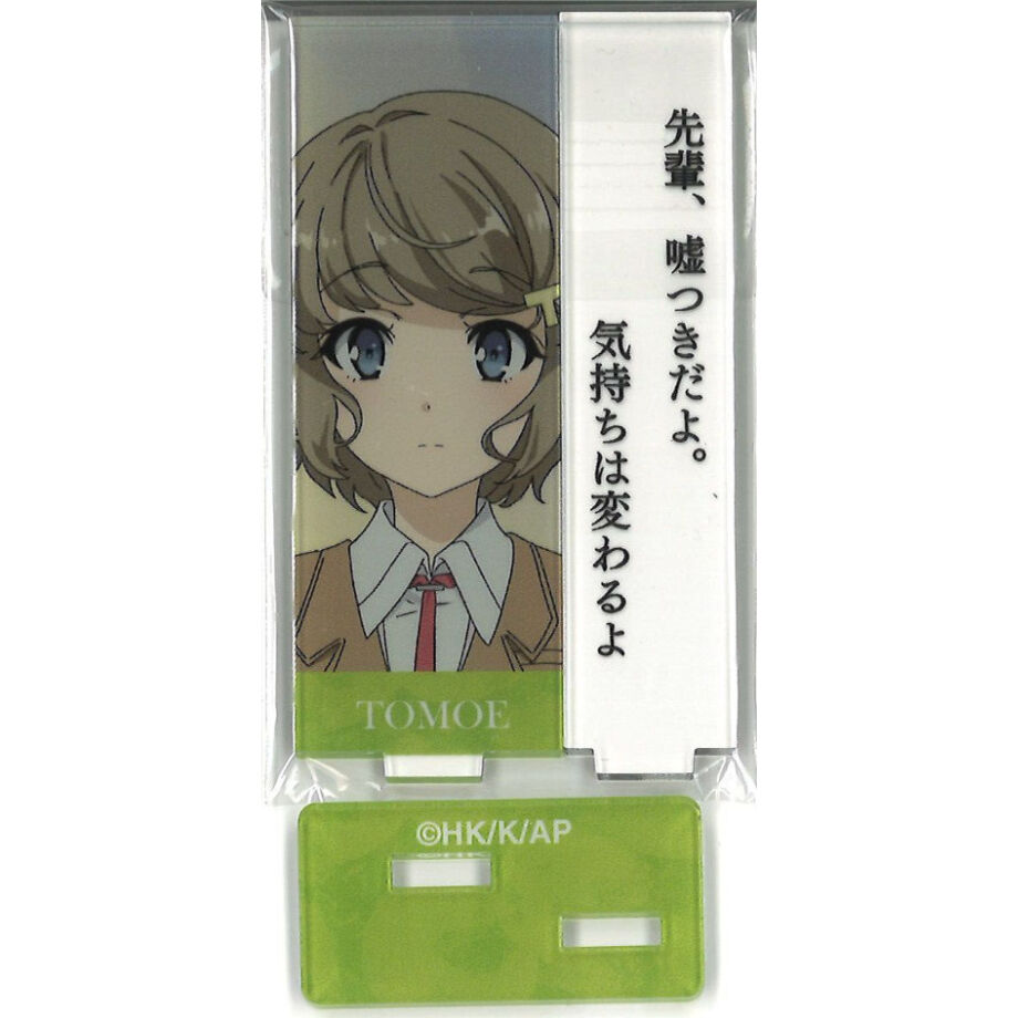 青春ブタ野郎はバニーガール先輩の夢を見ない トレーディング台詞アクリルスタンド 古賀朋絵